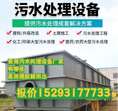 宝塔养殖污水处理设备