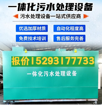 宝塔一体化污水处理设备 污水处理设备生产厂家