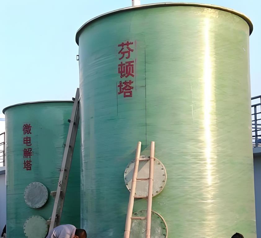 宝塔芬顿氧化设备