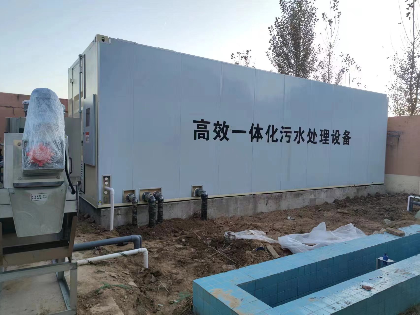 宝塔地埋式一体化污水处理设备