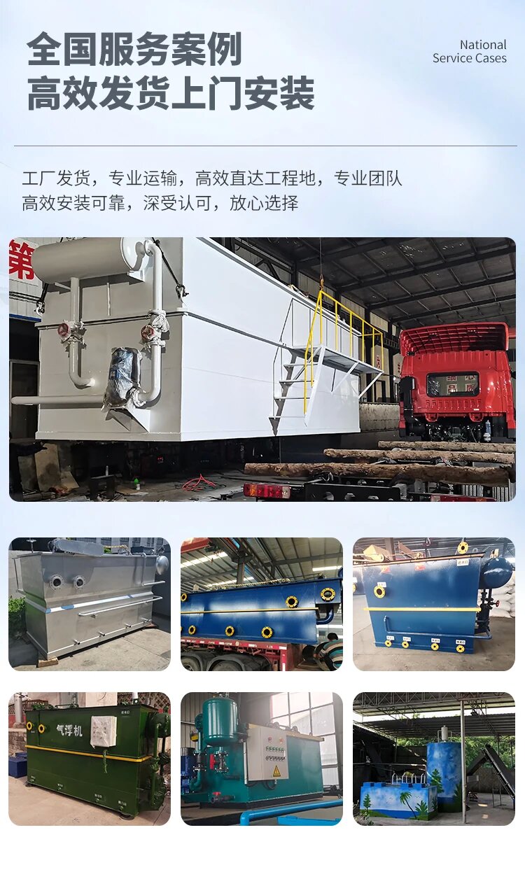 宝塔污水处理一体化设备
