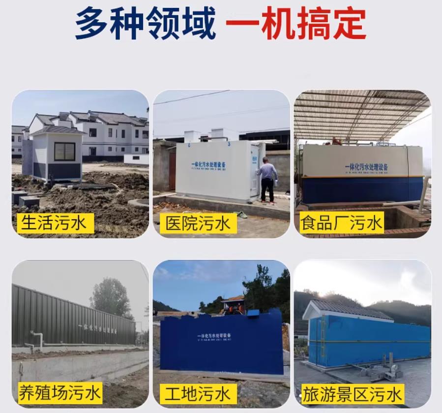 宝塔场景全覆盖！甘肃嘉源通一体化污水处理设备，适配城乡工业全场景污水治理