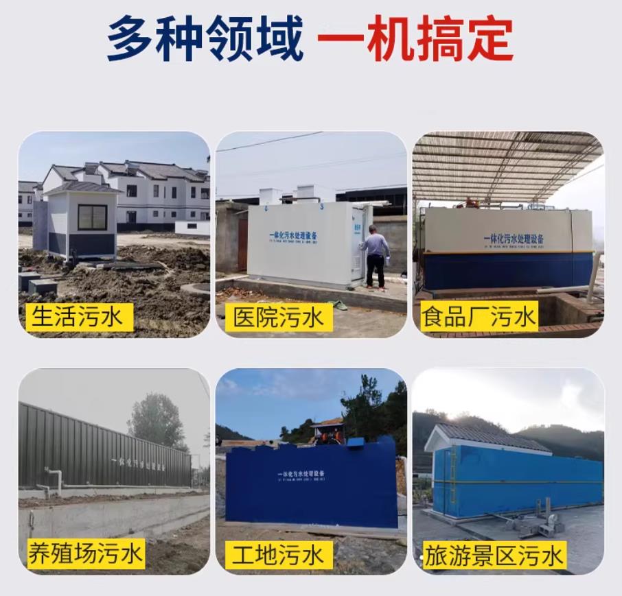 宝塔甘肃兰州地埋式污水处理设备厂家｜一体化埋地污水治理设备｜乡镇乡村厂区小区通用解决方案